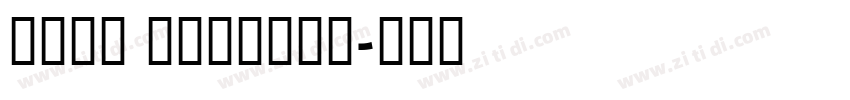 Kidi Camping字体转换